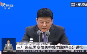 国家疾控局：每一次防控措施优化都十分审慎，因时因势进行调整