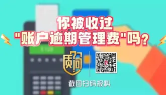 预付卡一次没用 卡内金额竟扣成负数？
