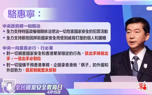 骆惠宁：中央该出手时就出手，一旦出手必到位。