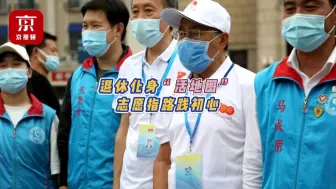 退休化身“活地图” 志愿指路践初心