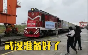 看武汉重启进度条！心心念念的Tony老师回归了～