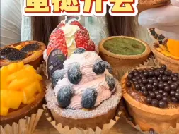 【一只胖右右】蛋挞；爆浆大团子