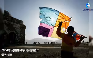 新华社镜头里的阿富汗20年