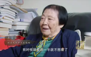 90岁北大中文教授的愿望：把中国文学带到世界各地
