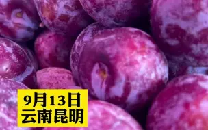 万物皆可拌辣子！男子展示云南人怎么吃水果，外省网友惊呆了！