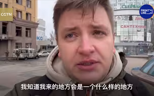 几天前报道顿涅茨克爆炸时 小马哥也绷不住了