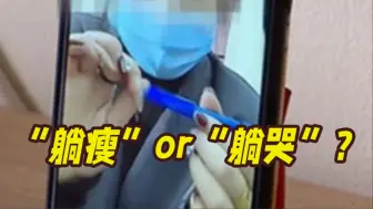 这个减肥药超火！但有人“共享”后狂吐…多家医院受影响