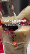 5旬女子花21万打抗癌针 打的竟然是可乐！“原价120万托人情才21万”
