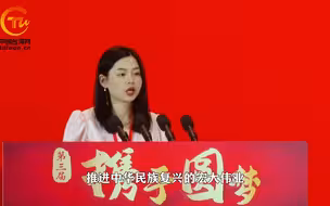 张玮珊：台湾统派青年应扮演好“引路者”角色，壮大爱国统一力量