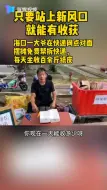大爷免费拆快递 每日坐收纸皮上百斤