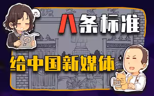 【睡前消息374】复旦演讲：8条标准，支撑我的媒体平台梦想。