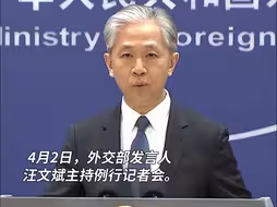 外交部：中方谴责对伊朗驻叙使馆的袭击，外交机构的安全不容侵犯!