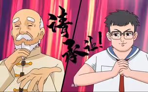 第四集：面哥的烦恼
