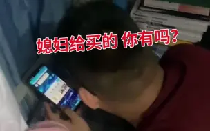 女友给男子买了个热水袋，男子在宿舍高调炫耀！网友：太真实 我一般不限于本寝室…