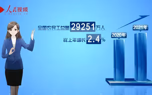 《小经跑两会》第一期：就业“饭碗”端得牢