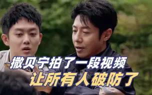 撒贝宁拍的这段视频，让想家的人破防了