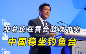 中美防长谈完，奥斯汀表情出卖一切，菲总统警告：越过红线就宣战