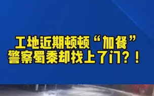 离谱！男子路边发现一头花猪“拐”回工地宰杀