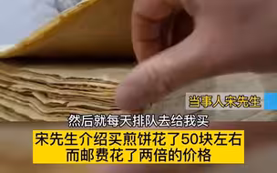 都市报道【儿子就地过年不回家 山东母亲邮寄1000多张煎饼 邮费比煎饼还贵！】