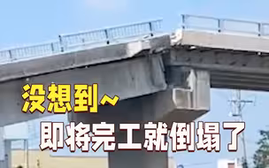越南一大桥即将完工 却突然沉降4米后轰然倒塌
