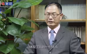 赵锡军：“十四五”经济增长目标强调“视情” 灵活应对不确定性挑战