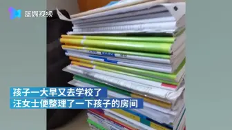 妈妈整理高三孩子房间 拍下密密麻麻的笔记