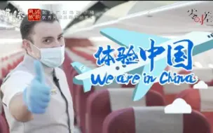 《体验中国》法国空少用漫画记录中国生活