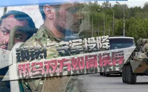 钢铁厂战斗落幕，俄方：亚速营成员不能换俘，等待他们的只有审判