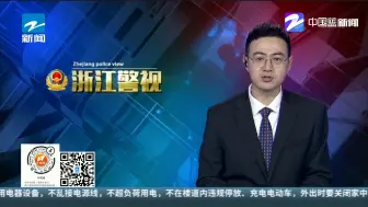 浦江公安：两车碰撞  乘客腾空旋转飞出坠地