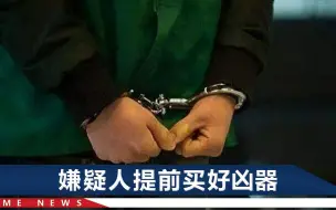 提起公诉！贵州一男子不满“情人”提分手，约会时掏尖刀连刺多下