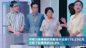 董明珠又双叒要准备直播吗？26.3亿回购股份是为这