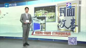 20210520《新闻深一度》