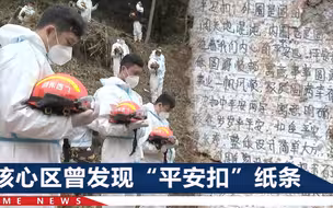 痛！东航MU5735为撞地后解体，官方公布初步调查报告