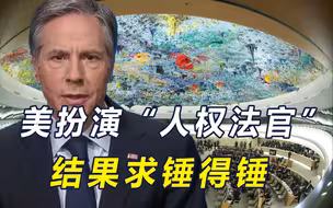 美发布人权报告，遭多国围攻！拜登内院起火，“风景线”遍布全美