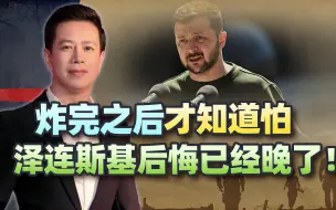 俄军中将横死街头，梅德韦杰随即下达追杀令，泽连斯基这回真急了