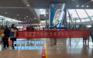 合肥蓝天救援队队员平安回家