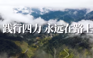 中国新闻传播大讲堂｜践行“四力”永远在路上