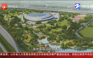 杭州亚运电竞场馆以“星际旋涡”为设计理念  建成后科技感爆棚