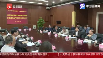 “浙食链”赋新码  构建重要产品追溯体系