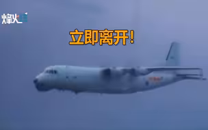 现场！不明外机闯我军训练空域 解放军反潜巡逻机霸气驱离！