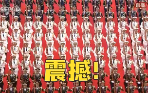 国旗护卫队俯拍太震撼了！