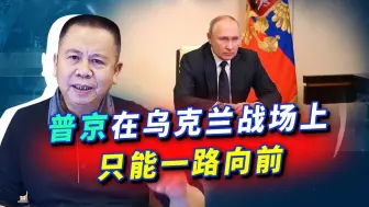 此刻的泽连斯基是拜登的化身，普京没回头路，只能采取毁灭性打击