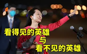 远渡归舟客 狂澜正可愁 致敬隐蔽战线看不见的英雄