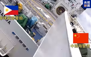 现场视频曝光！非法滞留中国仙宾礁的菲律宾9701号船故意冲撞我舰艇