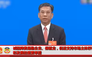 财政部部长刘昆：2020年我国新增减税降费规模超2.6万亿元