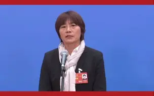 全国人大代表水庆霞：女足精神一直都在，“铿锵玫瑰”永不言弃！