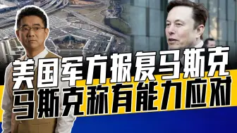 马斯克效率部得罪太多人，被全面报复不奇怪，让大家一起摆烂