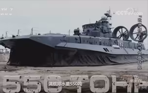 【兵器面面观】“欧洲野牛”级气垫登陆舰