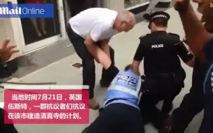 英国右翼团体抗议 一名女警被打倒在地