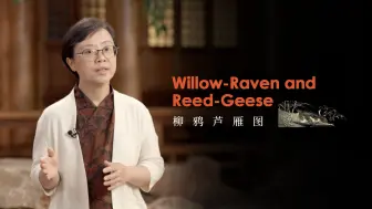 御笔花鸟画有多绝妙传神？